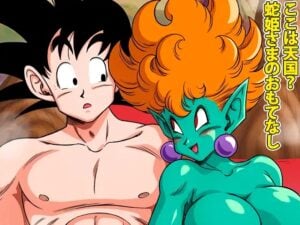 【ドラゴンボール】ここは天国？蛇姫さまのおもてなし